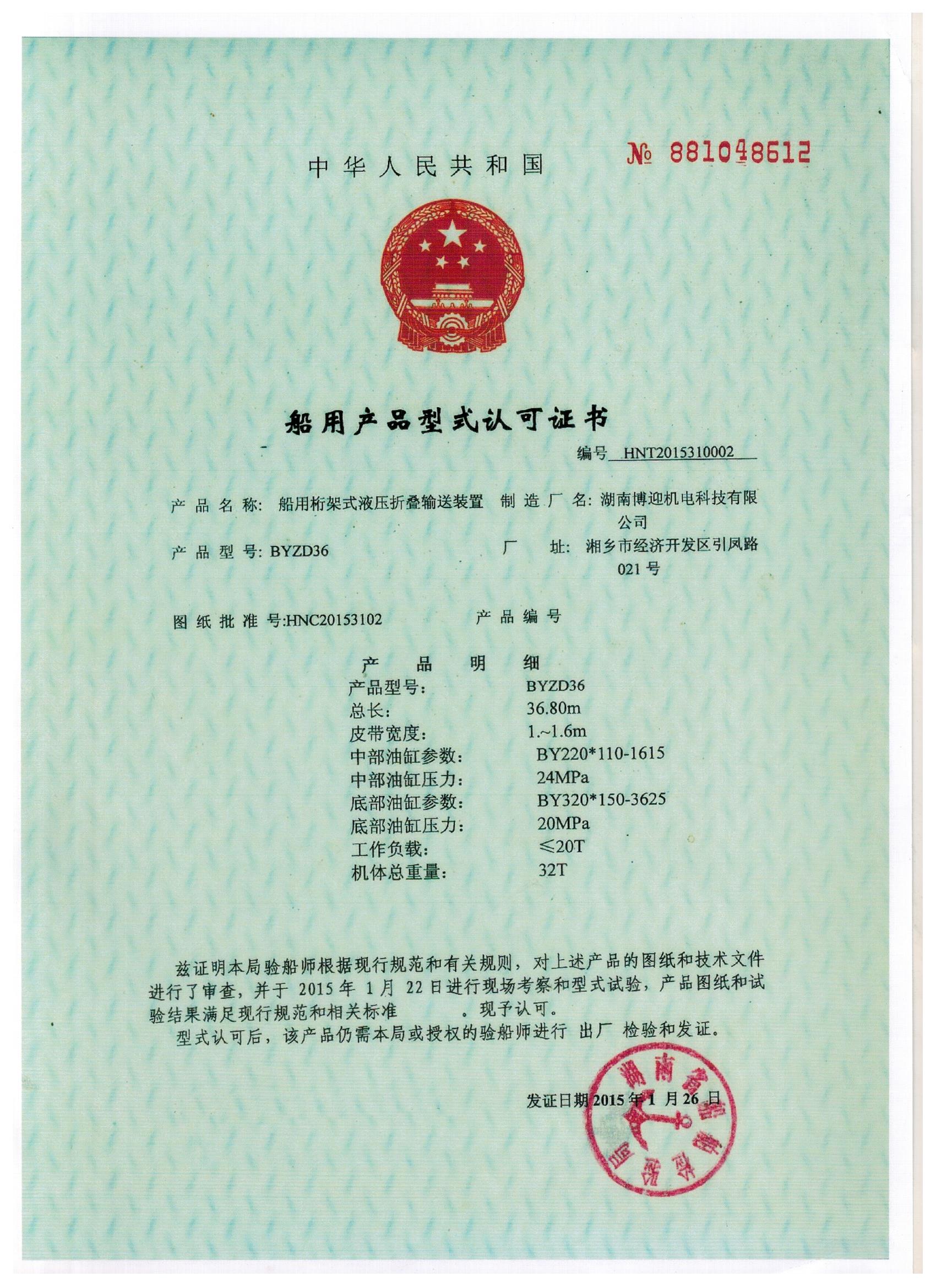 資質(zhì)證書(shū)